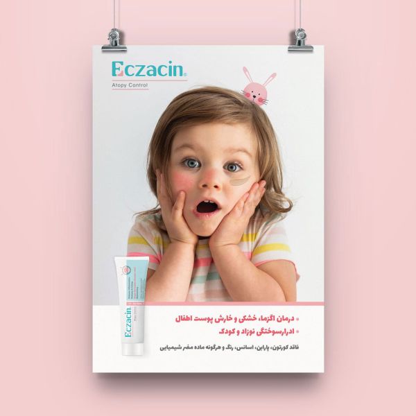 Home 8 eczacinposterkids e2e92371